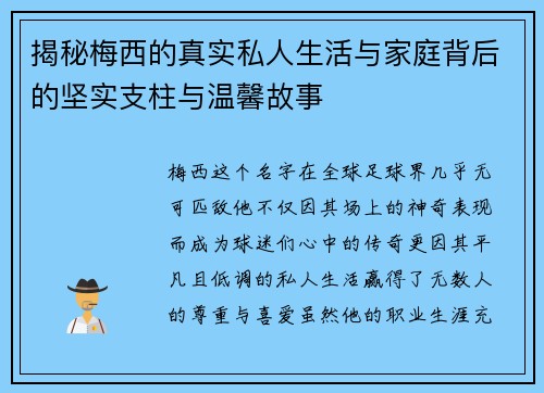 /uploads/images/20260712/jie-mi-mei-xi-di-zhen-shi-si-ren-sheng-huo-yu-jia-ting-bei-hou-de-jian-shi-zhi-zhu-yu-wen-xin-gu-shi.webp